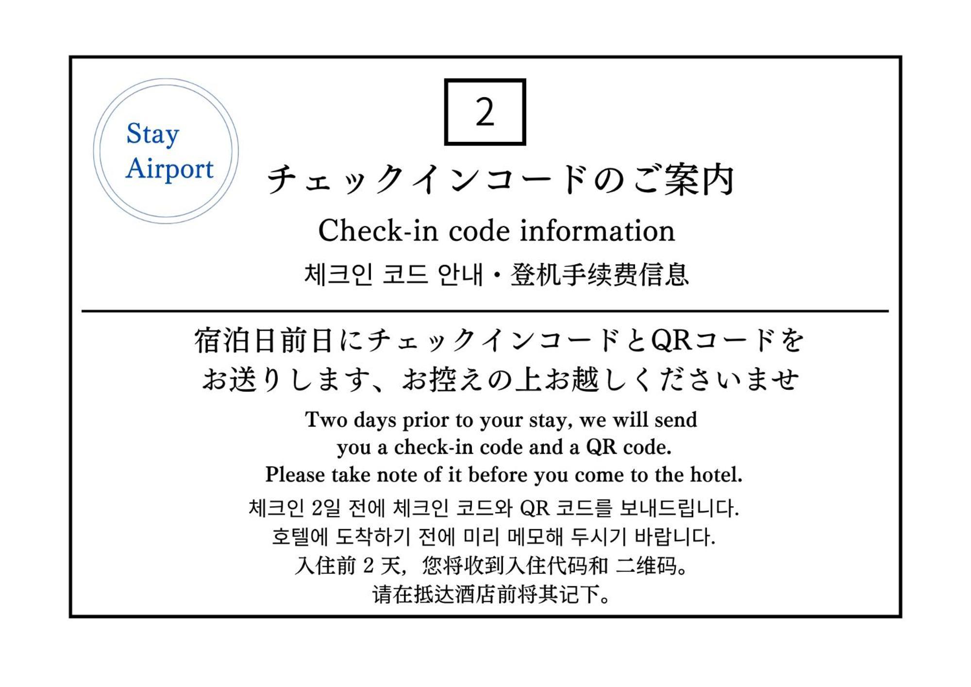 Stay Airport Fukuoka  Eksteriør bilde