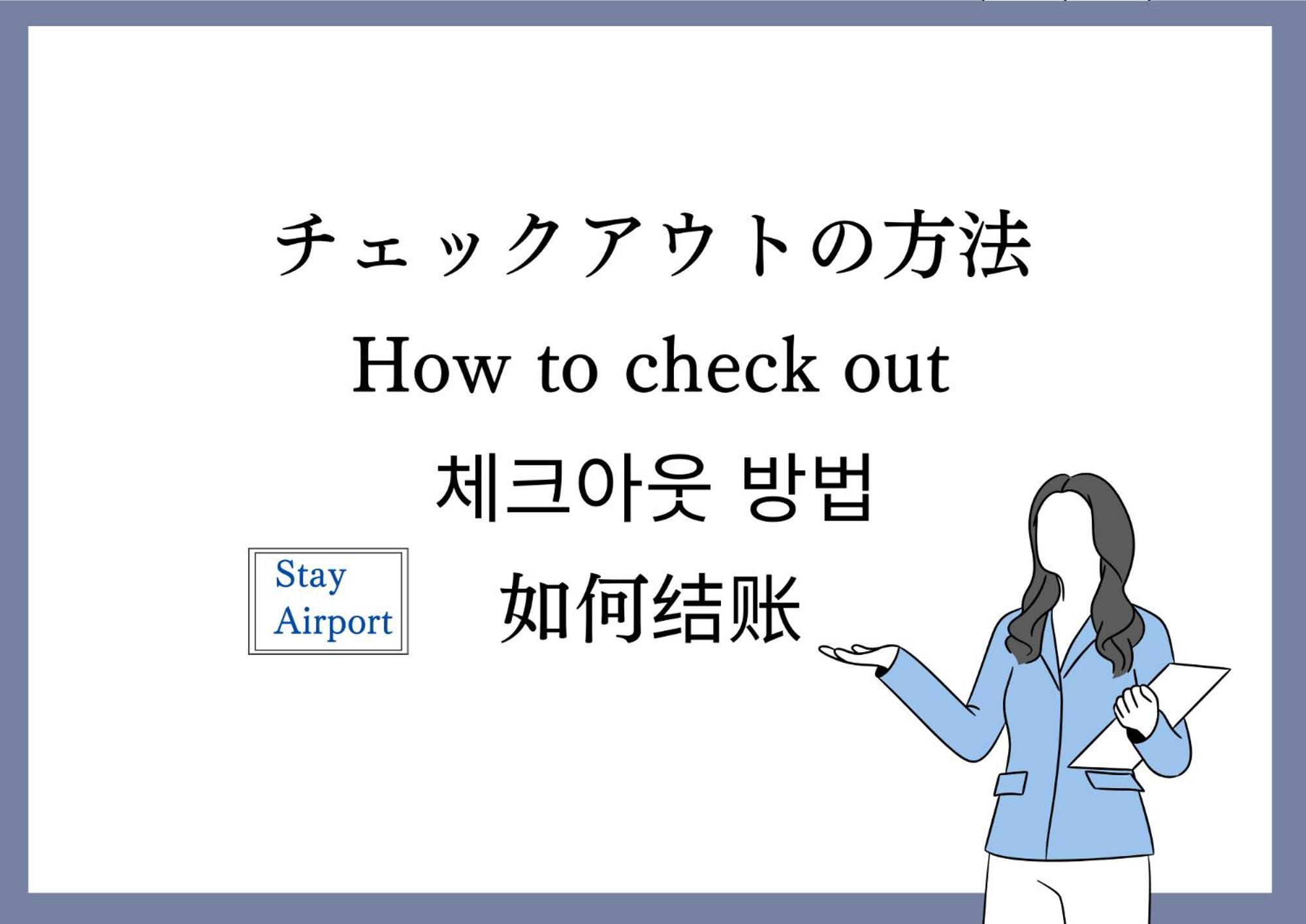 Stay Airport Fukuoka  Eksteriør bilde